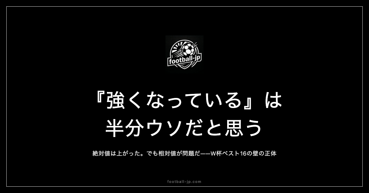 強くなっているは半分ウソ