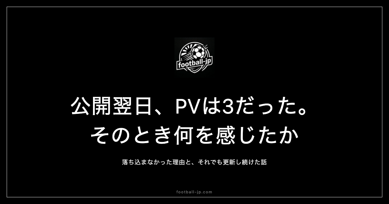 PV3だった日のこと